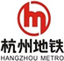 杭州地铁